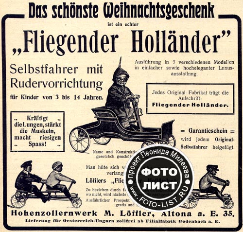 Немецкая реклама